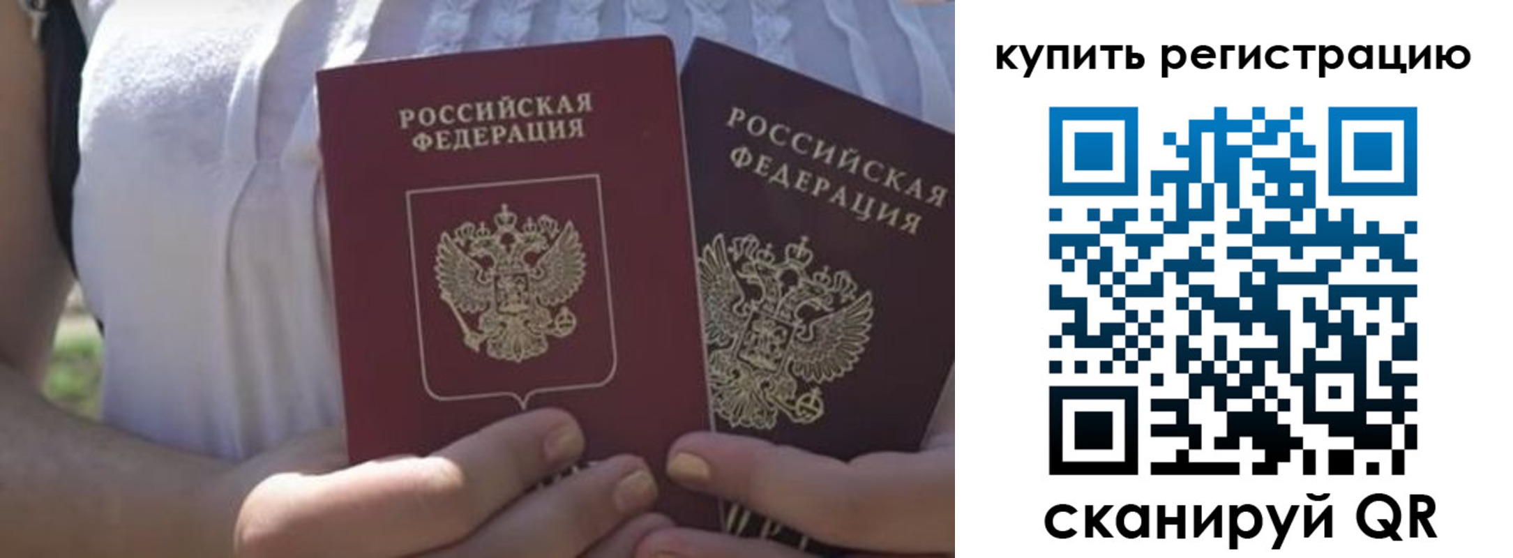 регистрация для школы в Пионерском