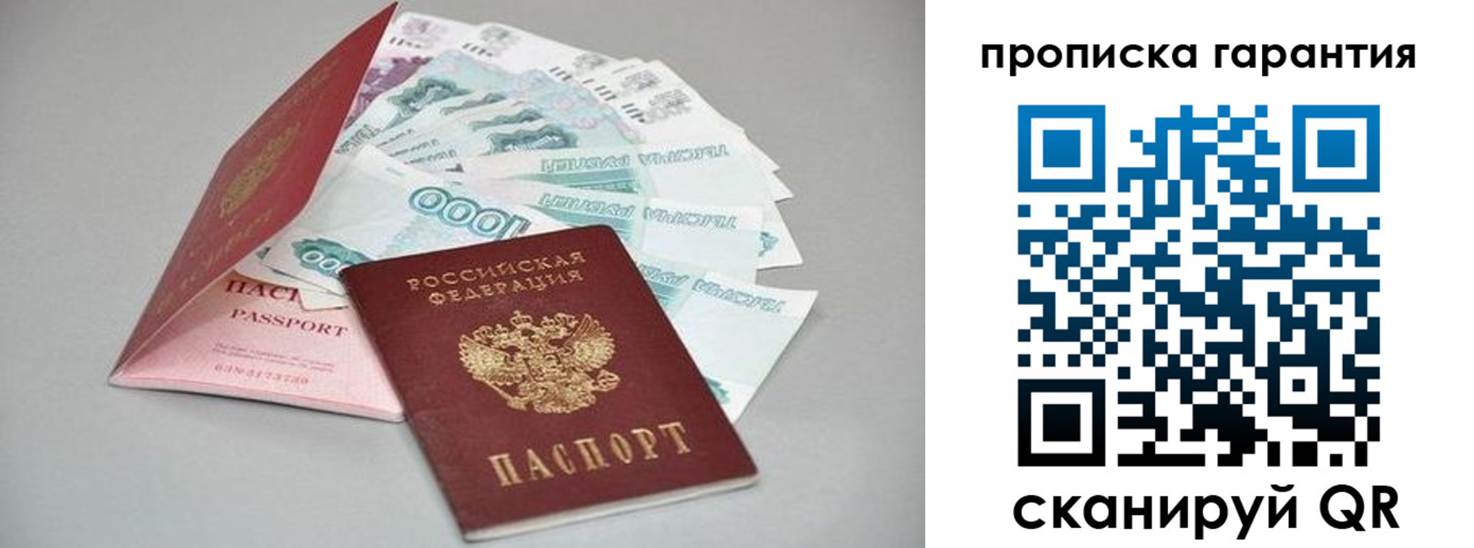 регистрация для школы в Пионерском