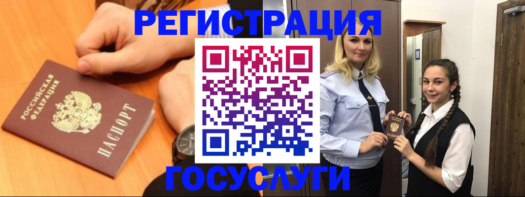 временная регистрация для школы в Пионерском