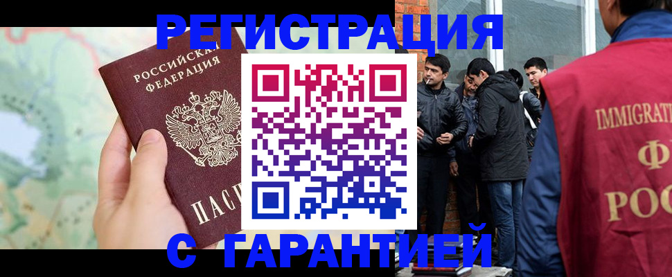 прописка от собственника в Пионерском