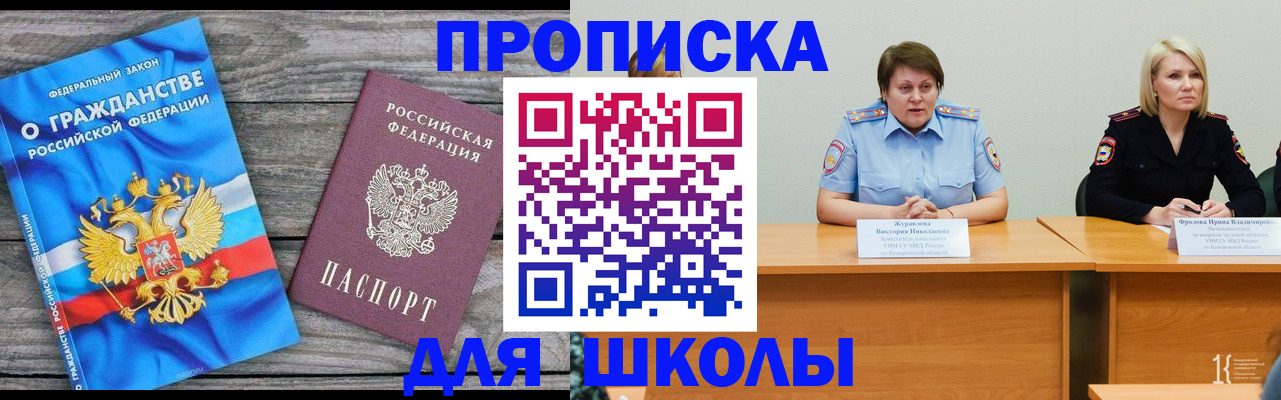 временная регистрация госуслуги в Пионерском