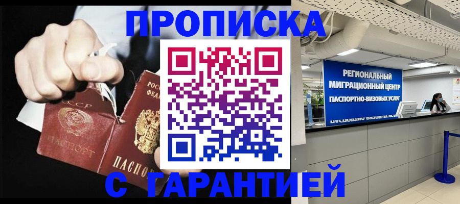 найти адрес прописки в Пионерском