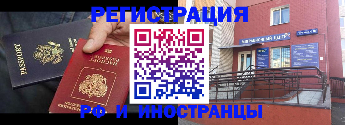 временная регистрация в Пионерском