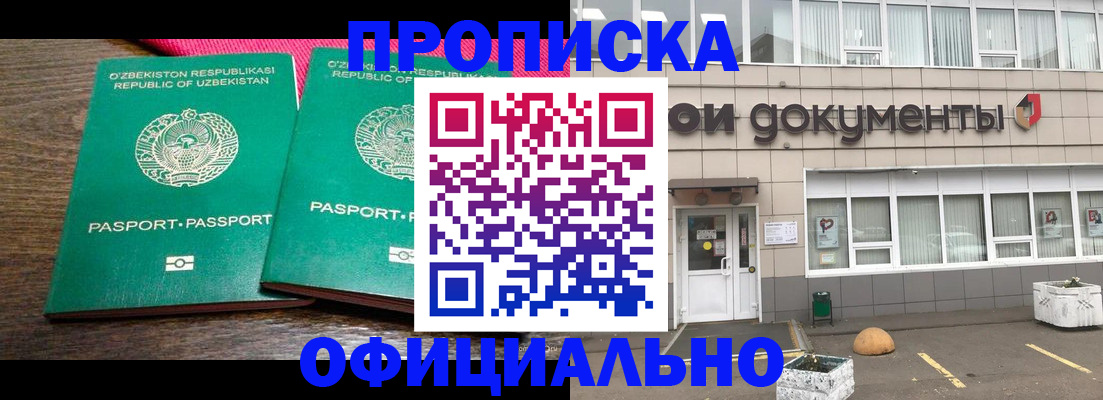 найти адрес прописки в Пионерском