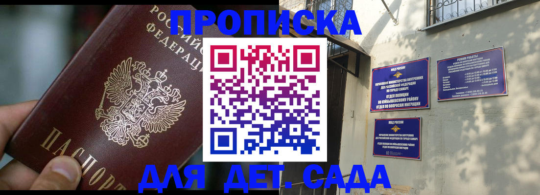 регистрация для школы в Пионерском