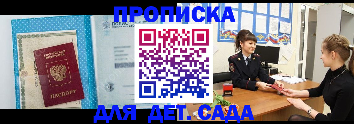 временная регистрация поиск в Пионерском